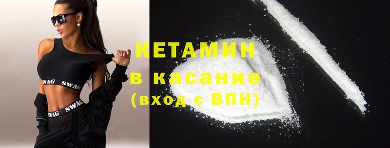 Кетамин ketamine  купить   Бирск 